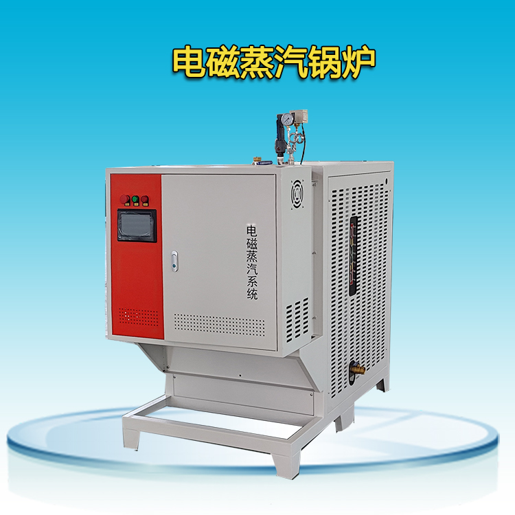 電磁蒸汽發生器