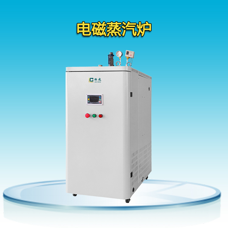 電磁蒸汽爐