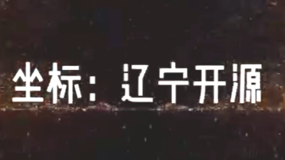 遼寧開源某公司1臺(tái)600千瓦電磁鍋爐案例